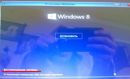 Безпечний режим windows 8