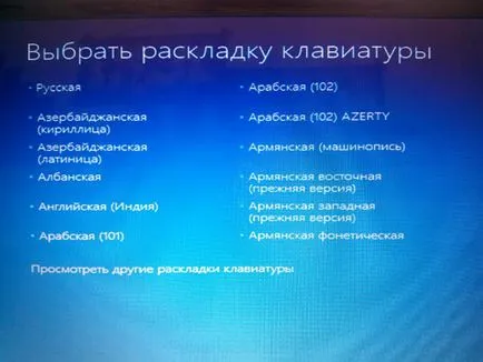 Безпечний режим windows 8