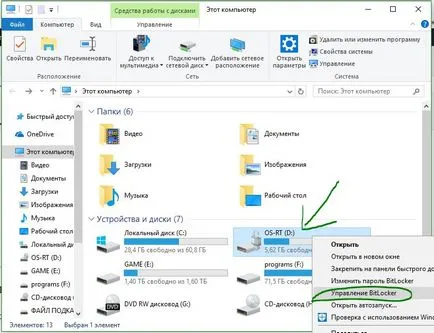 flash drive-uri de criptare BitLocker și discuri în ferestre 10