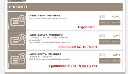 Бронювання квитків в колізей в римі без черги, онлайн