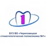 Cherepovets clinica dentara №1