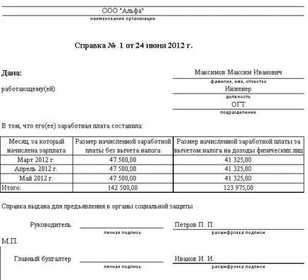 vacanță de la Cernobâl în 2017 - care este prevăzută prelungire model declarație de vacanță,