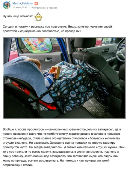 Какво да се вземе едно дете в колата
