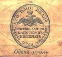 Освоєння українськими аляски - історична хронологія (російсько-американська компанія) Освоєння українськими аляски - історична хронологія