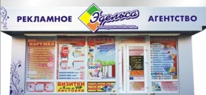 Відкрити рекламне агентство з нуля бізнес-план, керівництво (як відкрити рекламне агентство з нуля) Відкрити рекламне агентство з нуля бізнес-план, керівництво