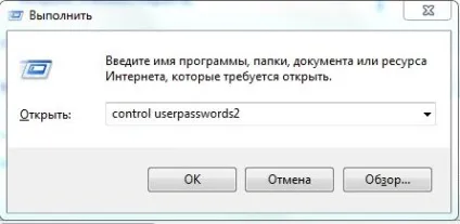 Відключення вікна вибору користувача і автоматичний вхід в систему без введення пароля (windows xp (windows xp) Відключення вікна вибору користувача і автоматичний вхід в систему без введення пароля (windows xp