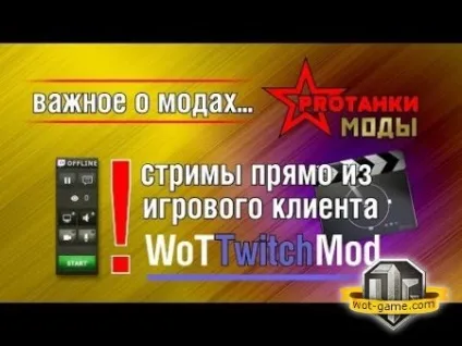 Відключення hd деталізації в world of tanks (грою World Tanks) Відключення hd деталізації в world of tanks
