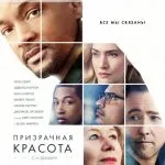 Цитати от филма About Time, kinotsitatnik