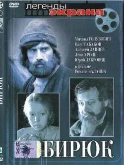 Descărca filme gratuite, fara inregistrare