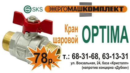 Същността на информационно-развлекателен сайт на град Балаково, по-високи заплати, прехвърлени към медицинската