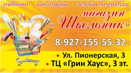 Същността на информационно-развлекателен сайт на град Балаково, по-високи заплати, прехвърлени към медицинската