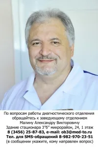 діагностичне відділення