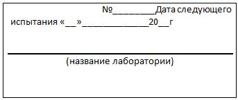 Electroizolante numire mănuși, termenii de utilizare, testare