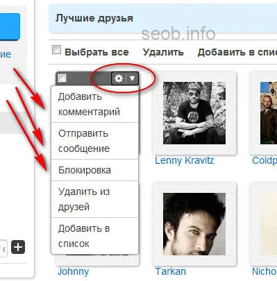 Добавяне на приятели в MySpace