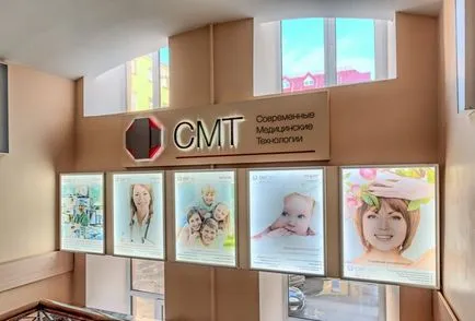 Для дітей - сучасні медичні технології (консультативно-діагностичний центр) Для дітей - сучасні медичні технології