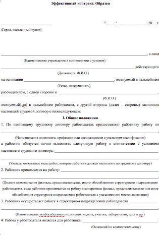 Hatékony szerződést a kultúra, a cikkek, pro-személyzet