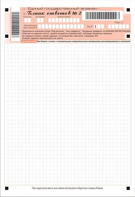 CSE, megtanulják, hogy töltse ki formák kim - vizsgálatok a fizika (CSE-11)