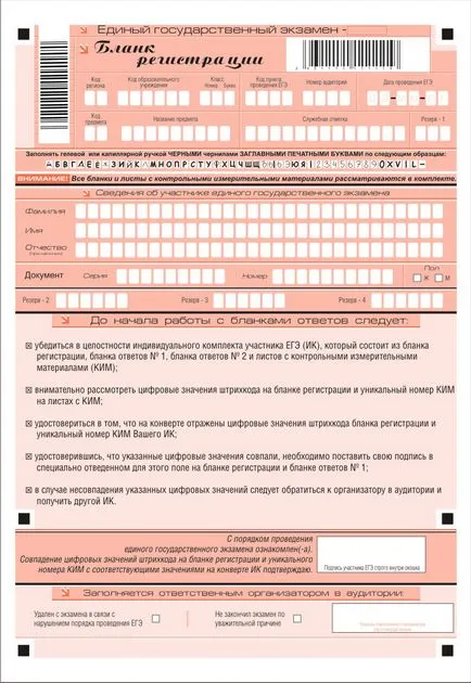 CSE, megtanulják, hogy töltse ki formák kim - vizsgálatok a fizika (CSE-11)