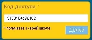 Електронний щоденник