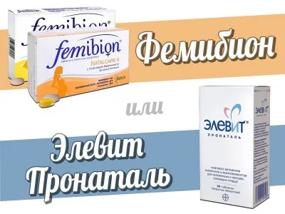 Единадесет или femibion