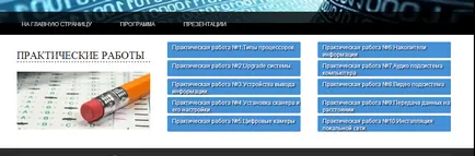 Електронен учебник като средство за дистанционно обучение