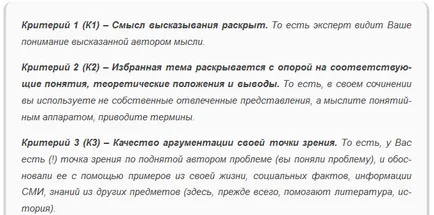 Есе за изпита по обществени науки през 2015 г.