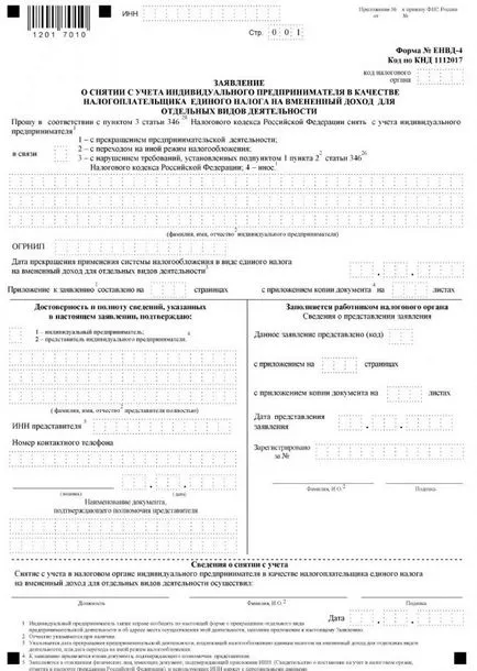 UTII în 2017 pentru inovații ONU în cadrul procedurii de calcul a taxei