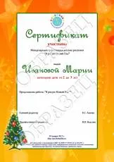 Фестивал на детски рисунки - Рисувам новата година! Завършени конкурси - конкурси - библиотека -