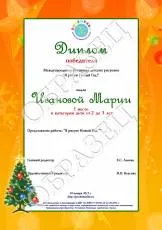 Фестивал на детски рисунки - Рисувам новата година! Завършени конкурси - конкурси - библиотека -