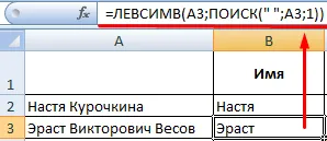 Функции за работа с текст в Excel