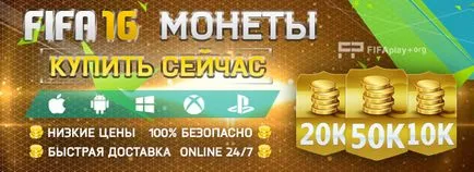 FIFA 16 portari cum să învețe să joace pentru portarul