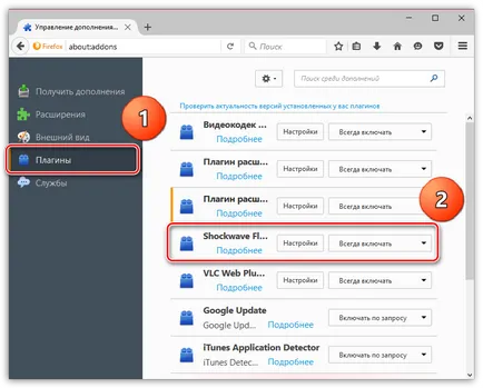 Firefox plug-in este necesar pentru a afișa acest conținut