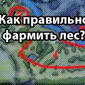 Къде да поставите в отделението в DOTA 2, DOTA 2