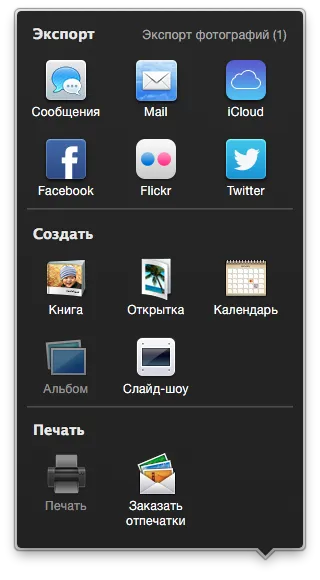 IPhoto mac - útmutató kezdőknek