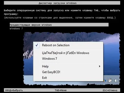 Ireboot - egyszerűsítése újraindul a többi tengely (Windows 8, Windows 7, Windows Vista, Windows XP)