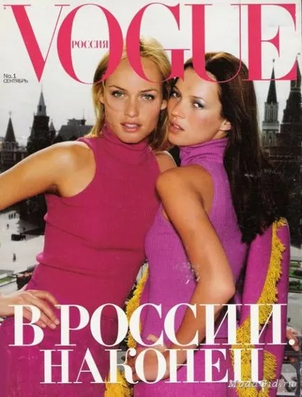 Мода История списание Vogue