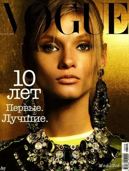 Istoria modei revista Vogue