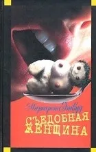 Відгуки про книгу ласий шматочок