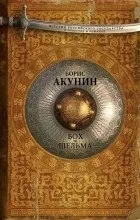 Відгуки про книгу звездуха