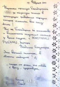 Відгуки пацієнтів про лікування в - Хадасса, Хадасса (Хадасса) Відгуки пацієнтів про лікування в - Хадасса, Хадасса