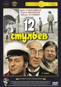 Відстрілюючи собак (2005) - дивитись онлайн
