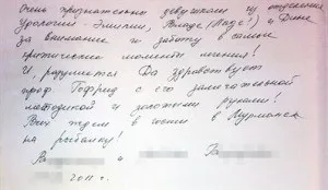 Відгуки пацієнтів про лікування в - Хадасса, Хадасса (Хадасса) Відгуки пацієнтів про лікування в - Хадасса, Хадасса