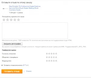 Відгуки на aliexpress