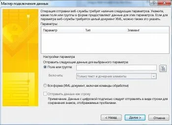 Відправлення та збереження даних форми (відправка) Відправлення та збереження даних форми