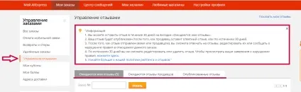 Відгуки на aliexpress