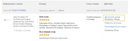 Відгуки на aliexpress