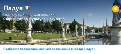 Падуя що подивитися і де оселитися (пам'ятки Падуї) Падуя що подивитися і де оселитися