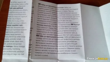 Відгук про набір для французького манікюру avon да уж, подаруночок !, дата відкликання 2014-07-15 22 17 26 (avon) Відгук про набір для французького манікюру avon да уж, подаруночок !, дата відкликання 2014-07-15 22 17 26