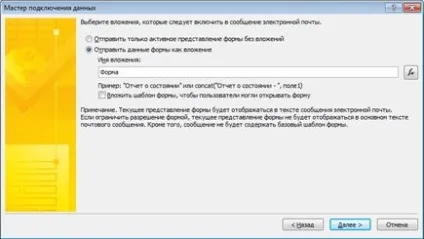 Відправлення та збереження даних форми (форми) Відправлення та збереження даних форми