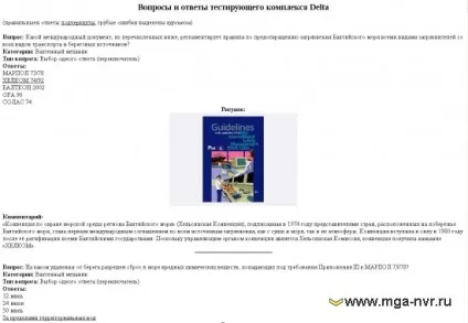 Відповіді на новий дельта тест